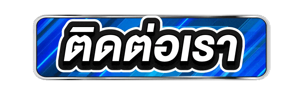 pigsport888 ติดต่อเรา
